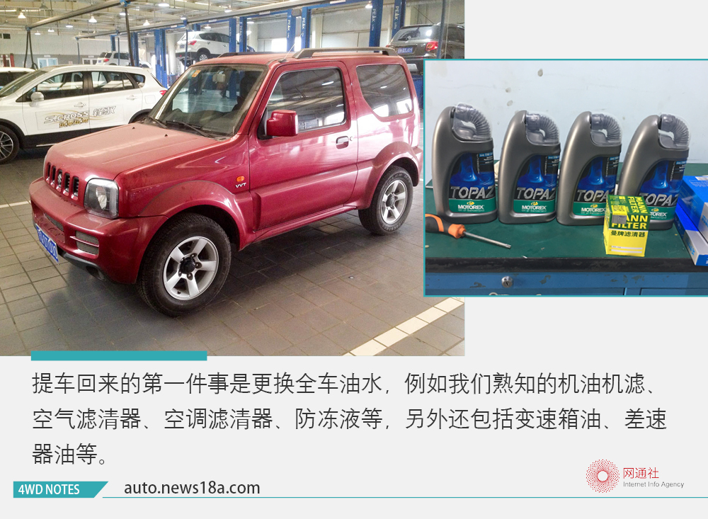 野路子山地越野,野路子文章