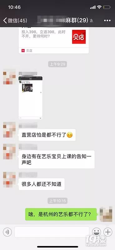 早教机构拖欠工资15万,早教学校关门家长退费成难题