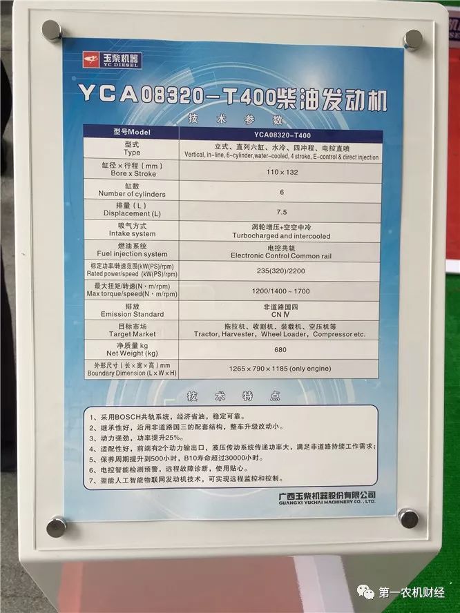 升级国四，玉柴准备好了！