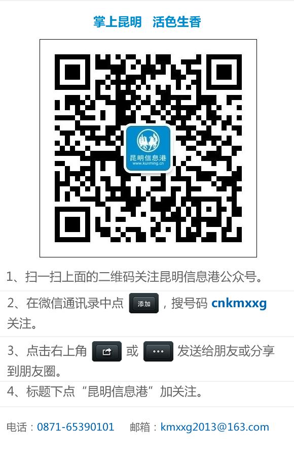 心与祖国同跃动，云南人昨天都在看直播