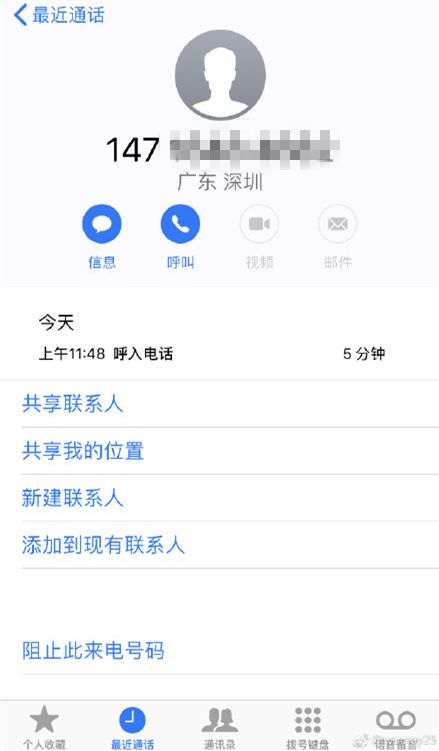 「紧急预警」当中国移动法务部，用联通号码给你打了一个电话……