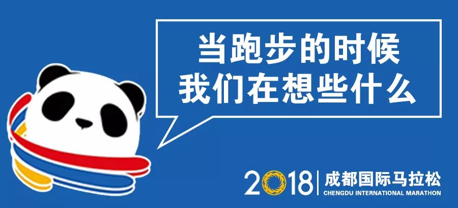 跑步的时候你在想些什么,跑步时我们在想什么