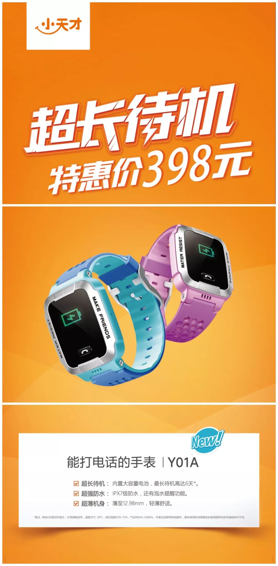 y01a小天才电话手表多少钱,小天才电话手表y01a系列视频