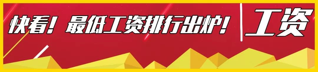 又涨了！无锡平均工资7106元！最赚钱的还是这些行业！