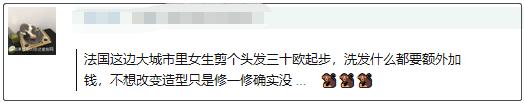 留学生有一种无法言说的「痛」叫做：“我在国外剪了个头发”