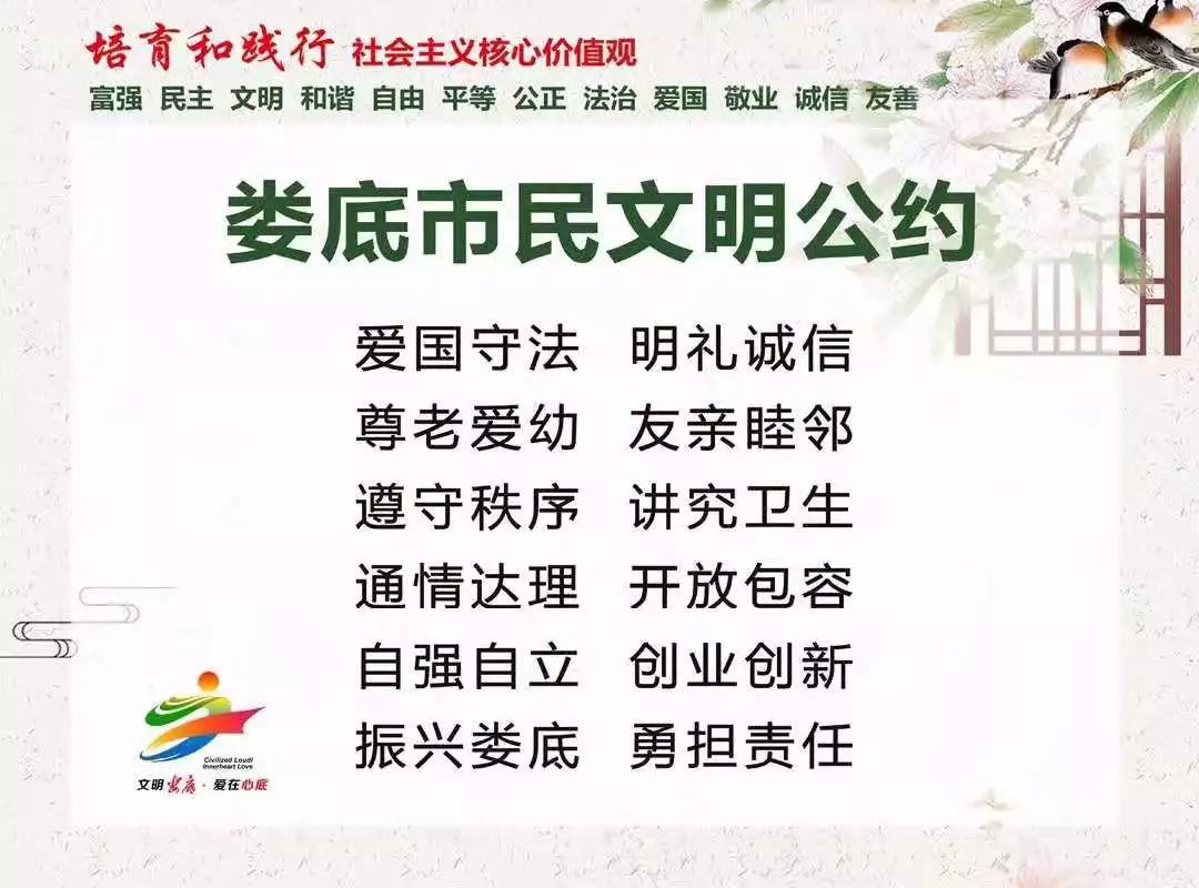 娄星区政协主席,娄星两会