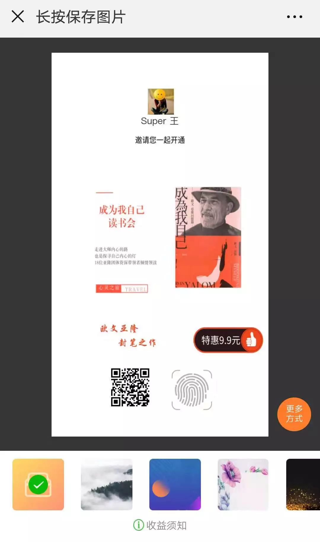 「所有人」美中国际心理学院线上教学平台开通啦