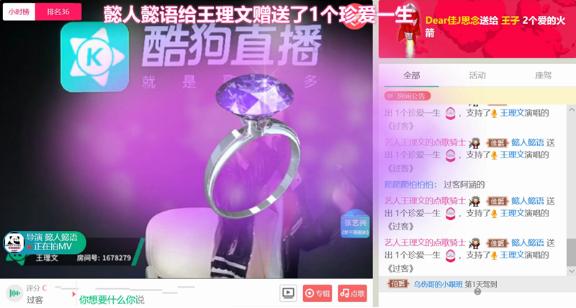 王理文做客酷狗,忧郁歌声引万人围观