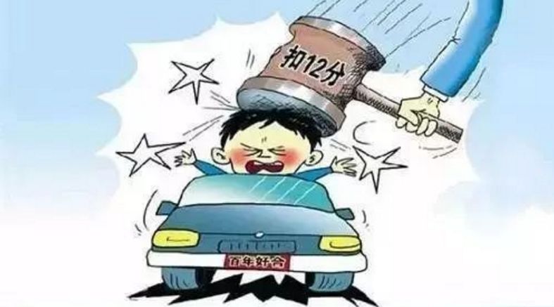 驾驶证扣满12分怎么办上海,驾驶证扣满12分怎么办啊