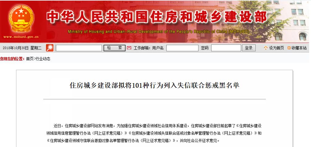 平安提醒｜小心！做这些事可能被列入五险一金“黑名单”，坐高铁、乘飞机、考公务员或受限
