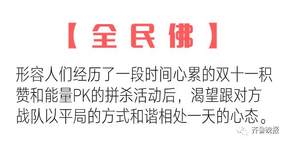 被某宝的能量点赞笑到头掉！骗赞、炸投、扮猪吃老虎……太心累了！
