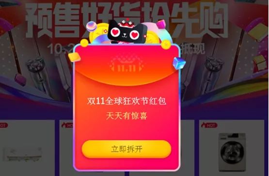 最新双十一消费警示,消费预警提醒你别入坑