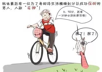 考研冲刺阶段作息表 (大二考研作息表)