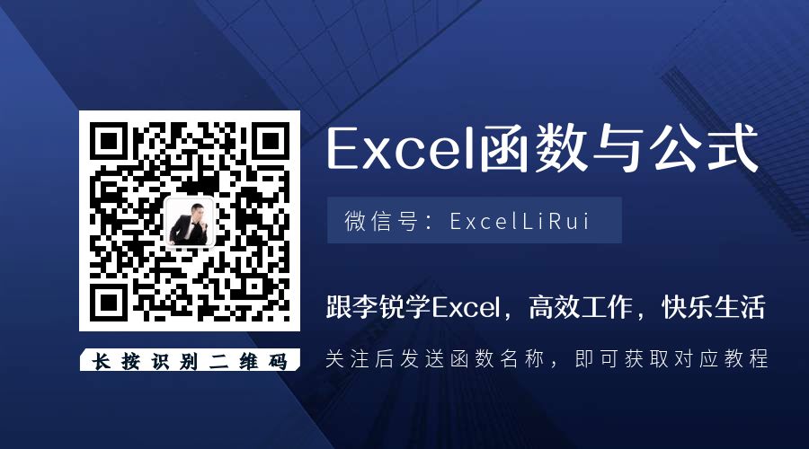 奖金前10%计算常用excel公式,财务必须掌握excel常用基本公式