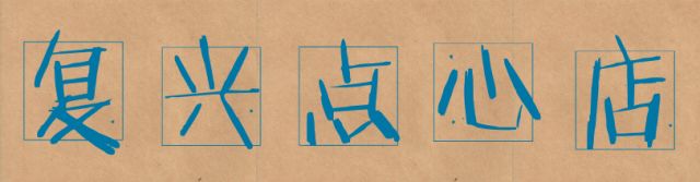 戚墅堰回味小炒,戚墅堰有什么好吃的