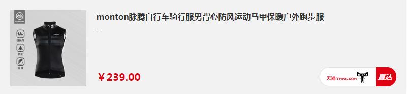 骑行马甲防风保暖推荐,秋冬款骑行马甲