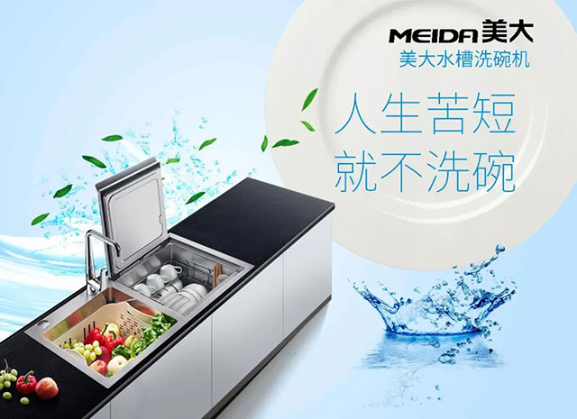 美大整体厨房品牌,美的厨房品牌