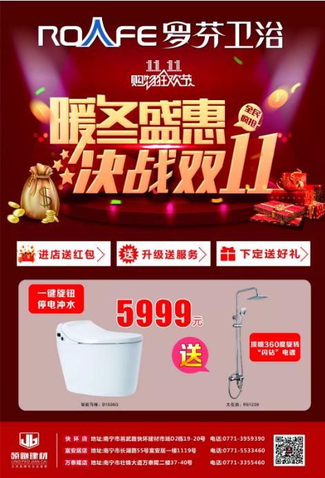 双11为何选实体店?「罗芬卫浴」暖冬盛惠火热中,给你答