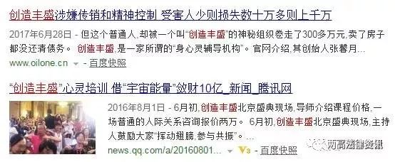 关于严厉打击传销活动的通告,3部门联合发布打击传销警示