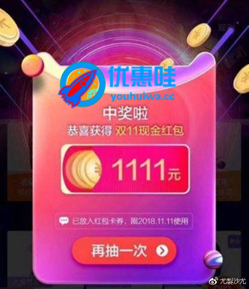 天猫双十一大额红包,天猫双十一活动抢多少红包