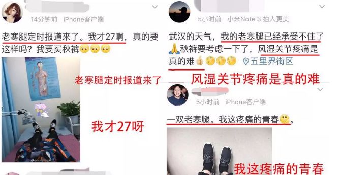 最好用的老寒腿护膝,日本老寒腿护膝