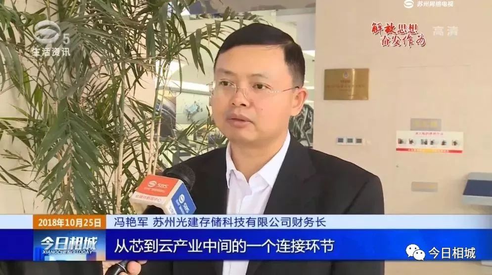 相城这家“小老弟”企业，凭什么敢做三星的“挑战者”？