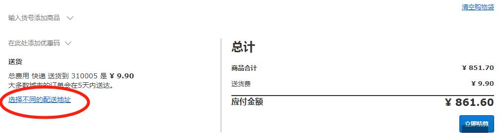 宜家线上下单北京发货,宜家线上购物运费