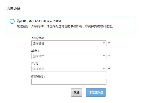 宜家线上下单北京发货,宜家线上购物运费