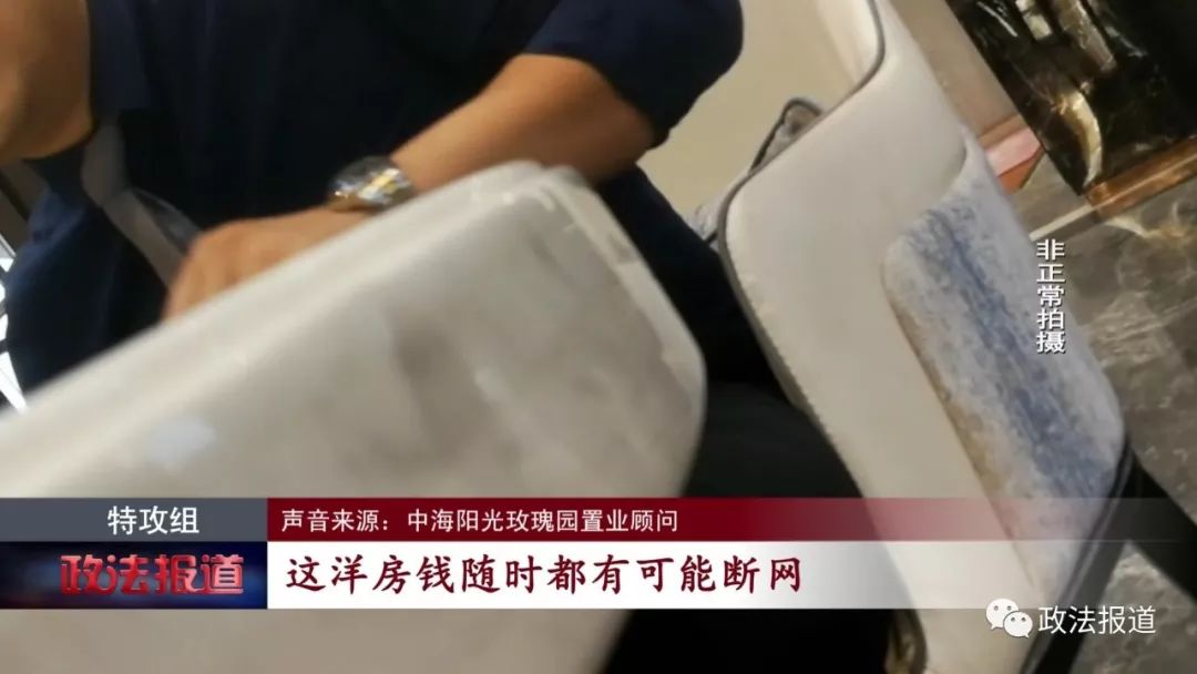 真霸道！中海阳光*瑰园玫**“高价网签”！霸占定金迟迟不退！