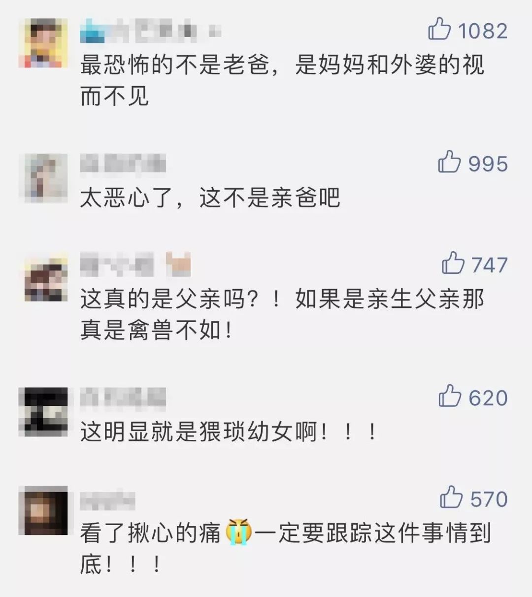 男子高铁猥亵女乘客被抓现场,男子高铁猥亵女生被抓