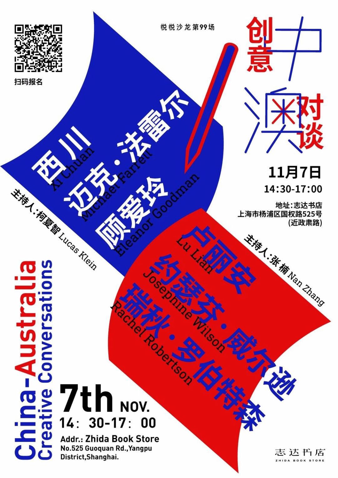 中澳双语诗歌展（四）：LucyDougan樊星