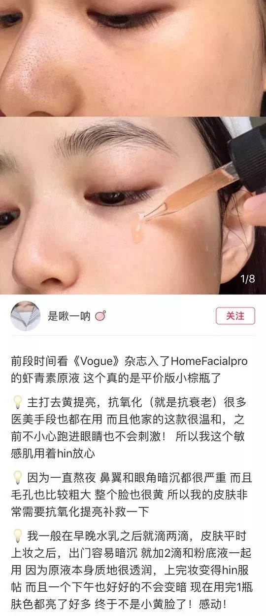 还嫌自己脸黄？推荐好用到逆天的国货精华，不到百元就能提亮肤色！