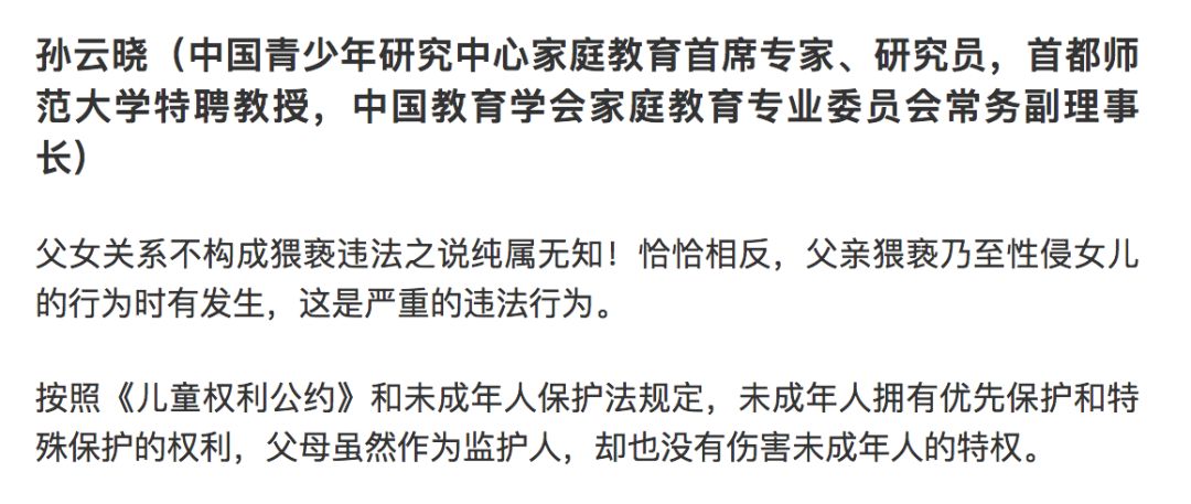 父亲强吻、乱摸5岁女儿不算违法？就算亲生的也不行！