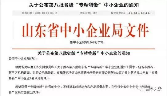 喜报曲阜,曲阜十大产业企业