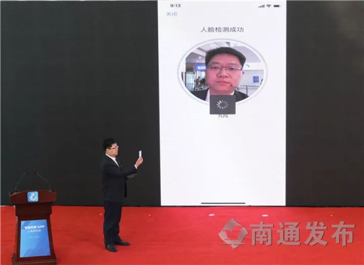 南通百通app下载实名认证,南通百通app可以坐公交车