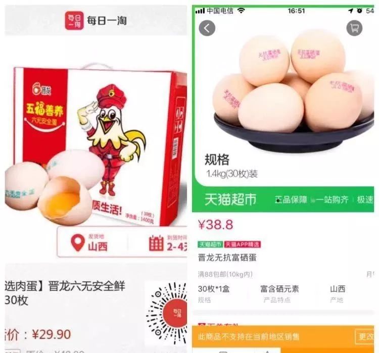 每日一淘怎么加入代理,每日一淘怎么运营