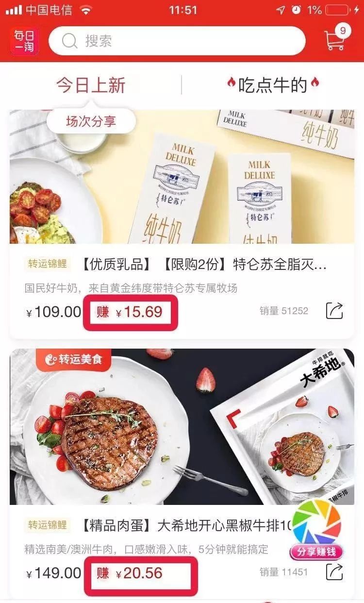 每日一淘怎么加入代理,每日一淘怎么运营