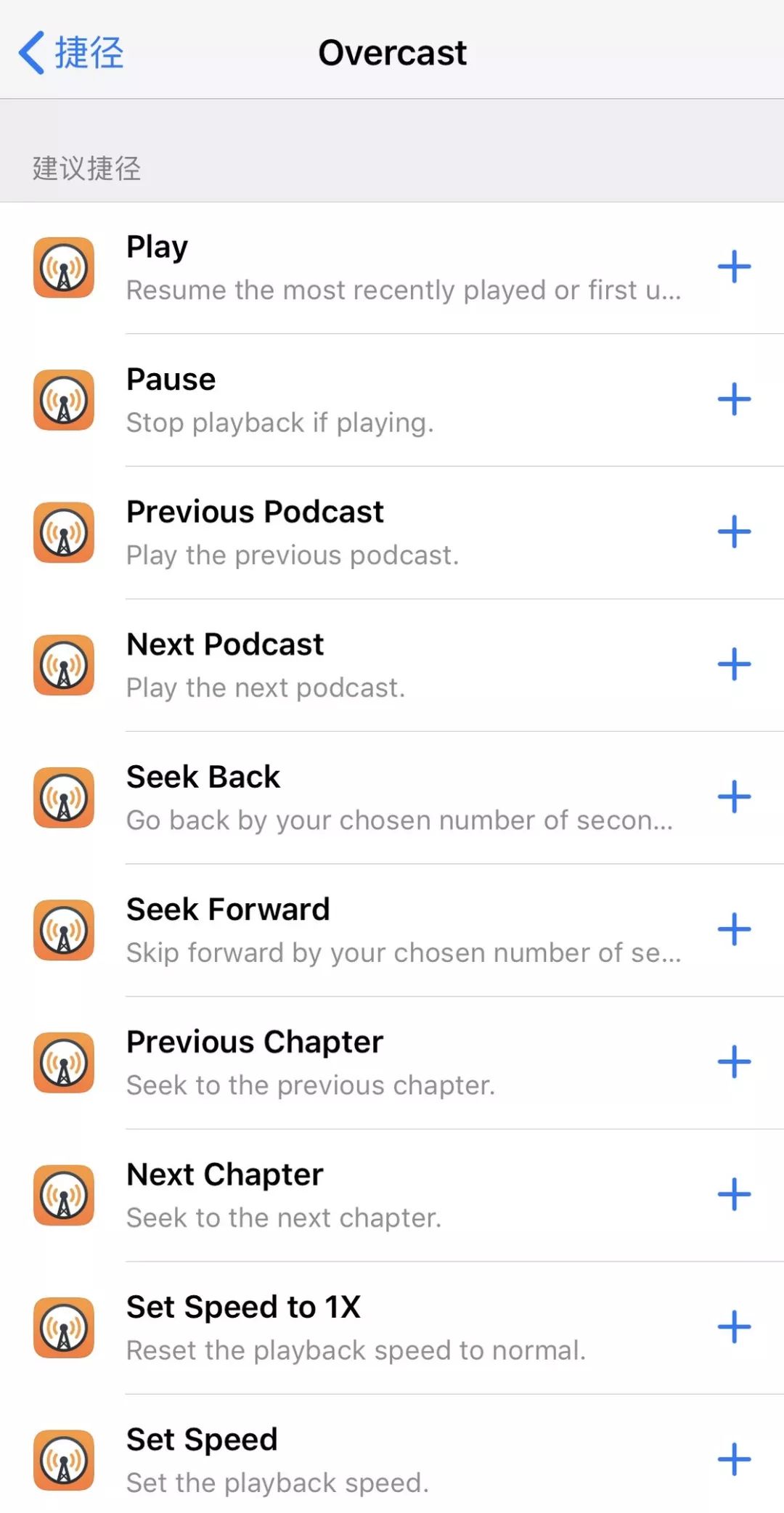 ios捷径升级,ios捷径大全2020