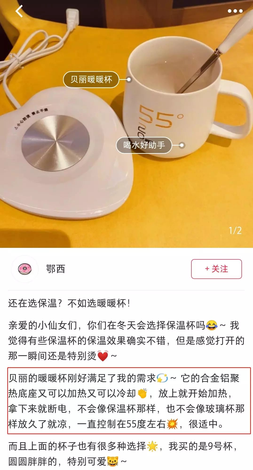 黑科技暖暖杯,恒温杯暖暖杯