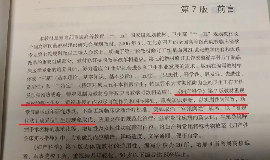 妇科疾病治疗骗局大揭秘,妇科疾病治疗骗局揭秘