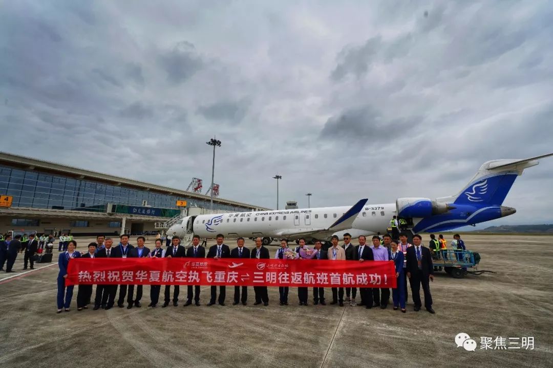 三明开通重庆航班,三明机场到重庆有航班吗