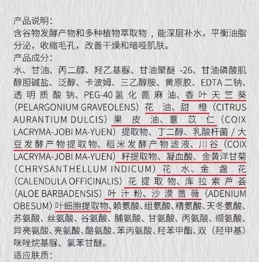 1000ml才100多的发酵水,补水修复效果秒千元大牌,什么来头?