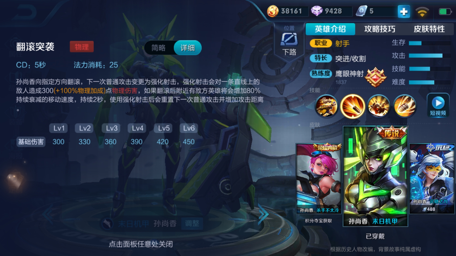 孙尚香打野教程,闷声发大财原句