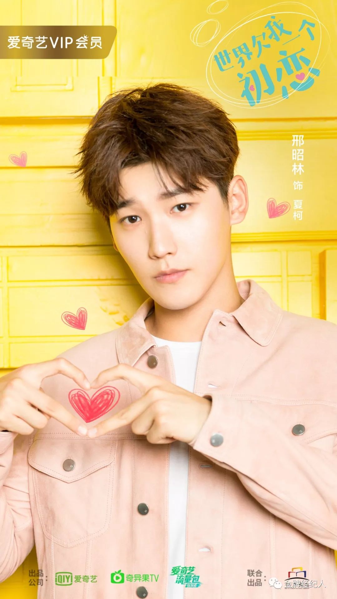 邢昭林先婚后爱全集,邢昭林先婚后爱电视剧