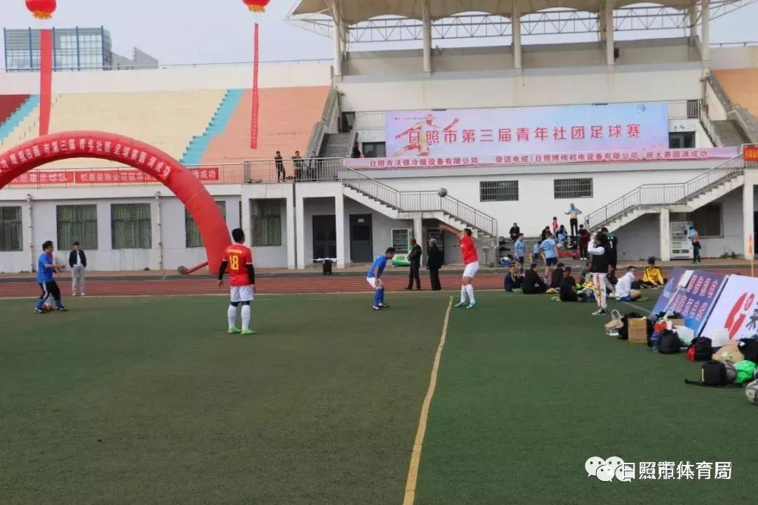 日照市首届体育比赛,2020日照青少年足球赛