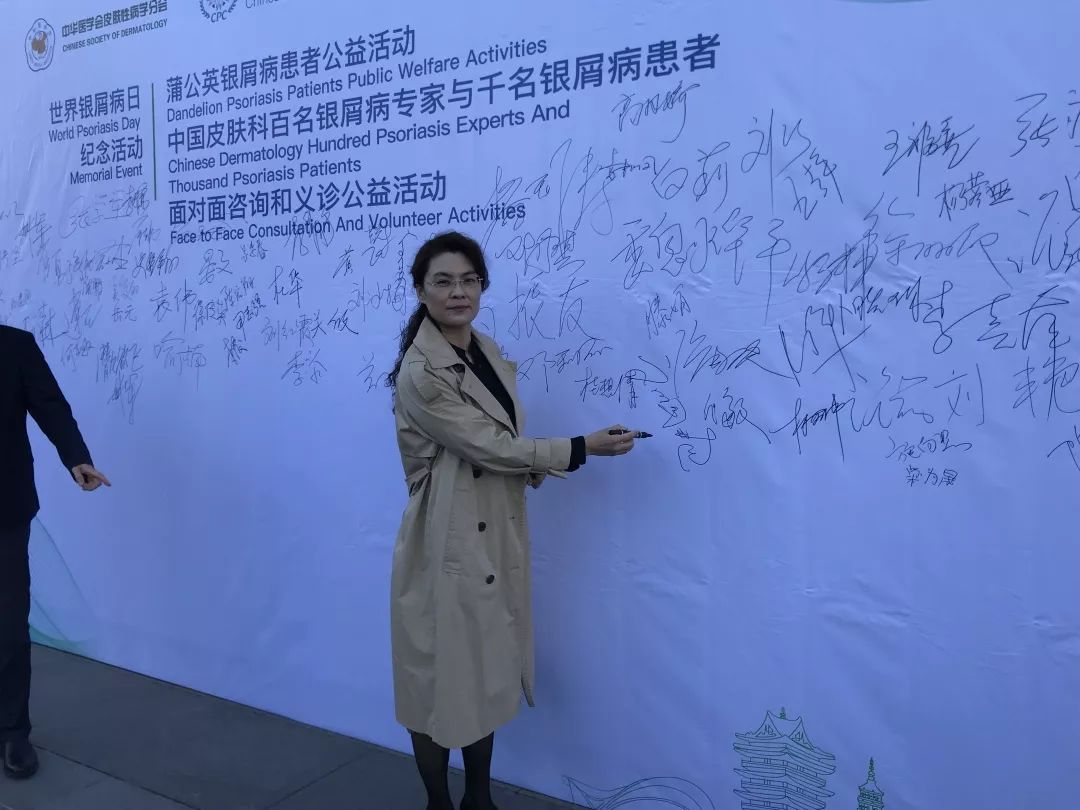 潍医附院皮肤科荣膺中华医学会；银屑病专病示范门诊”并加入“皮肤病教育部重点实验室白癜风精准医疗研究联盟”