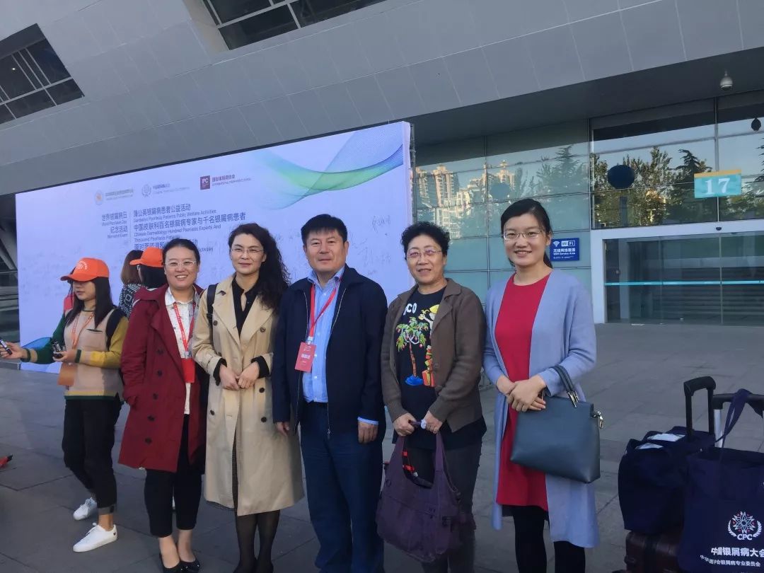 潍医附院皮肤科荣膺中华医学会；银屑病专病示范门诊”并加入“皮肤病教育部重点实验室白癜风精准医疗研究联盟”