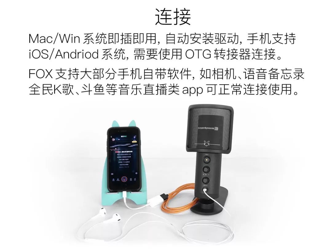 拜亚动力麦克风全系列,fox麦克风评测