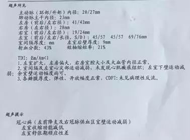 心梗后心衰真实病例分享：治疗贴合患者变化、优化心衰管理策略