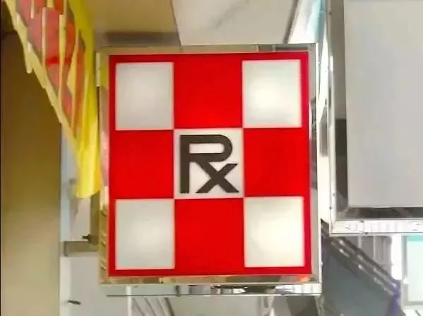 香港万宁双飞人活络油,香港活络油和双飞人多少钱一瓶